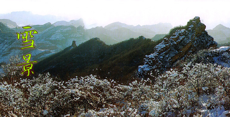 大型实景演出《太行山》之第五章：太行剑