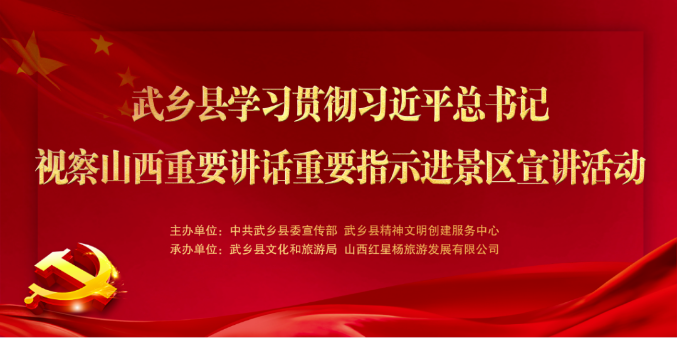 小故事彰显大情怀——宣讲小分队走进八路军...