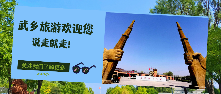 好消息，9.27免费游八路军文化园喽！