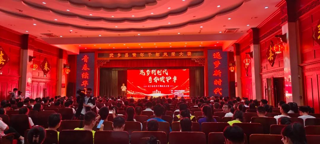 武乡县青年干部风采大赛在八路军文化园举行