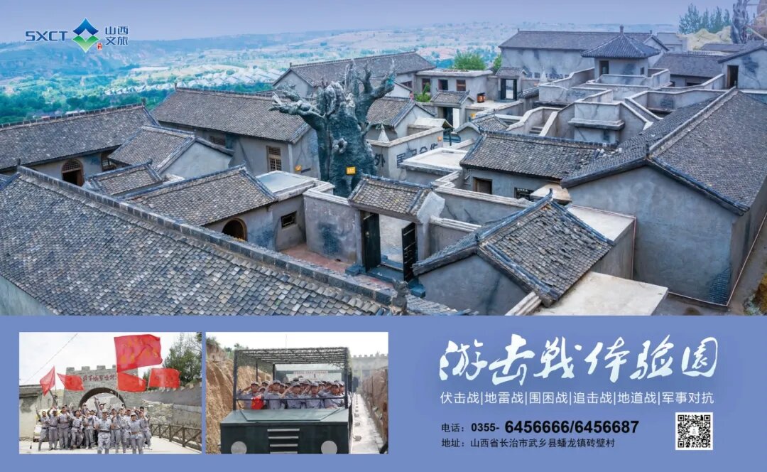 重要通知 || 游击战体验园 板山风景区即...