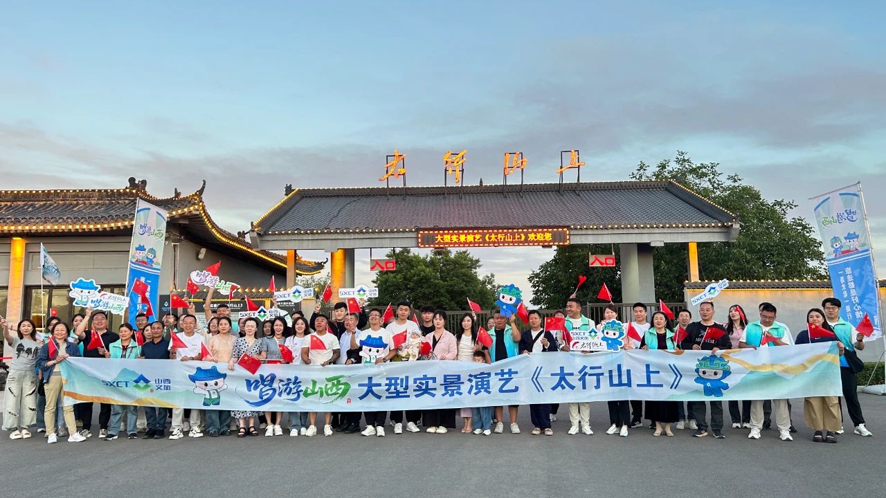 唱游山西 我在武乡 | 一起开启太行踏歌主题之旅